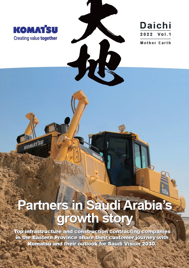 غلاف دايتشي – المجلد 2