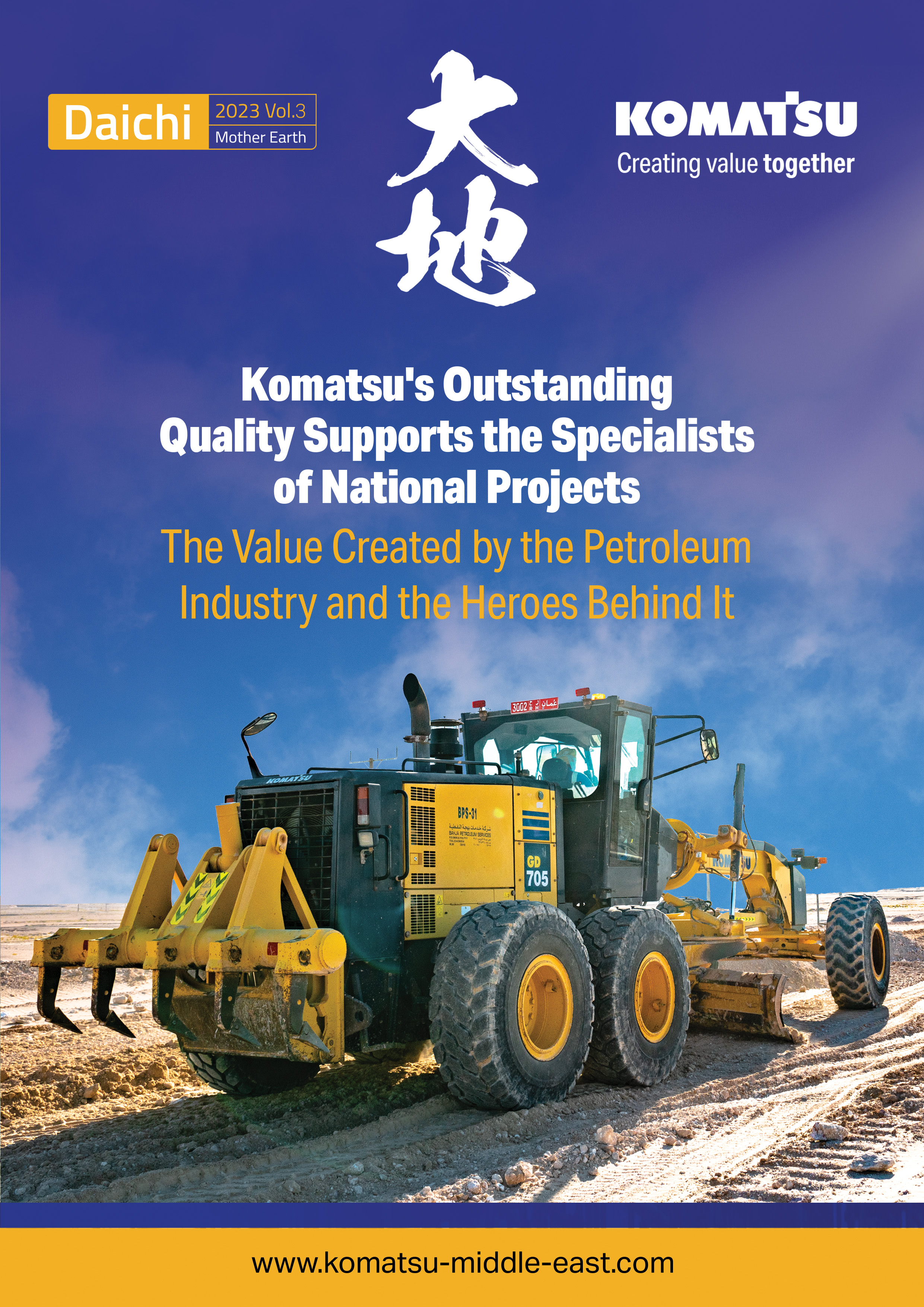 غلاف دايتشي – المجلد 4