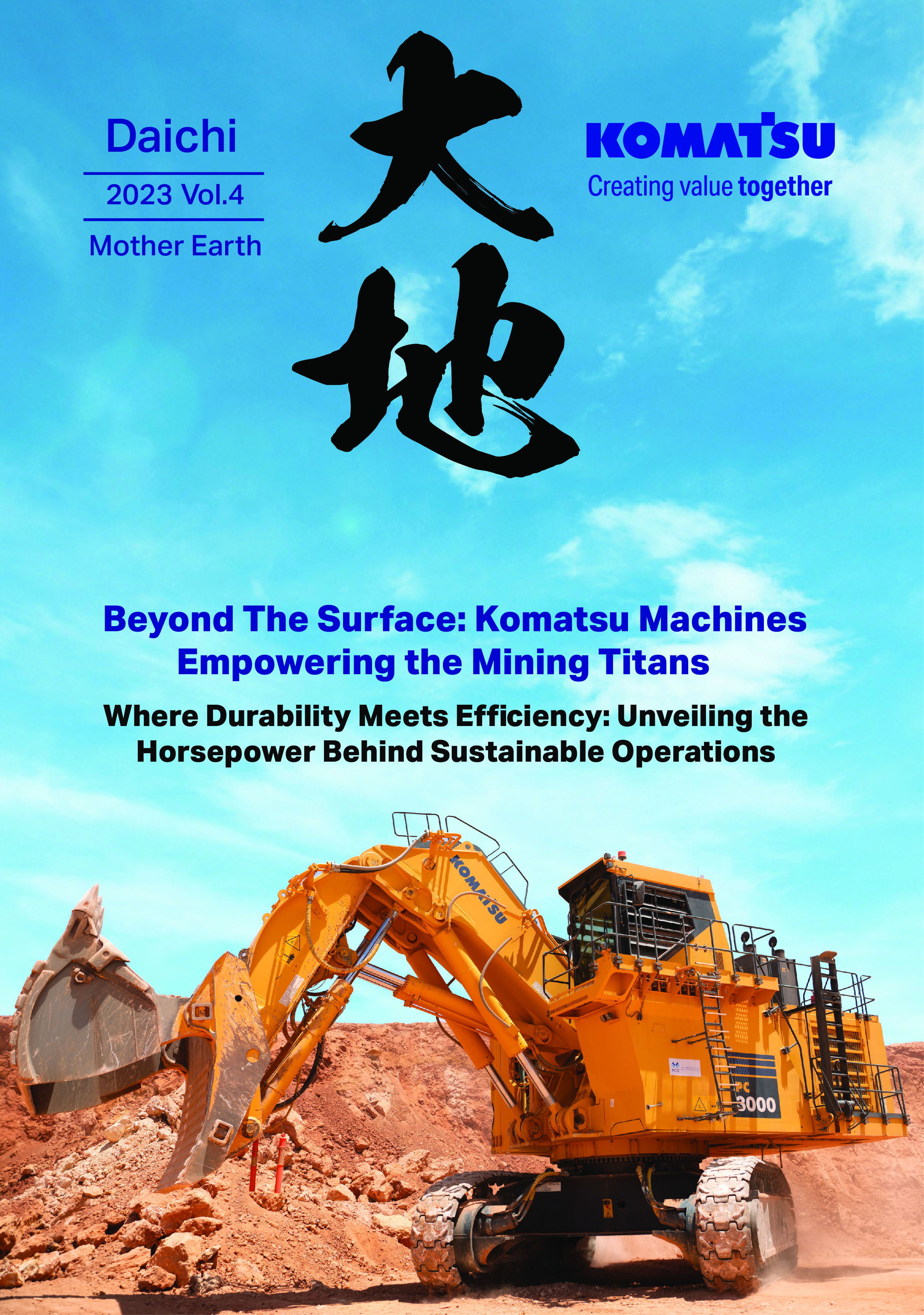 غلاف دايتشي – المجلد 4