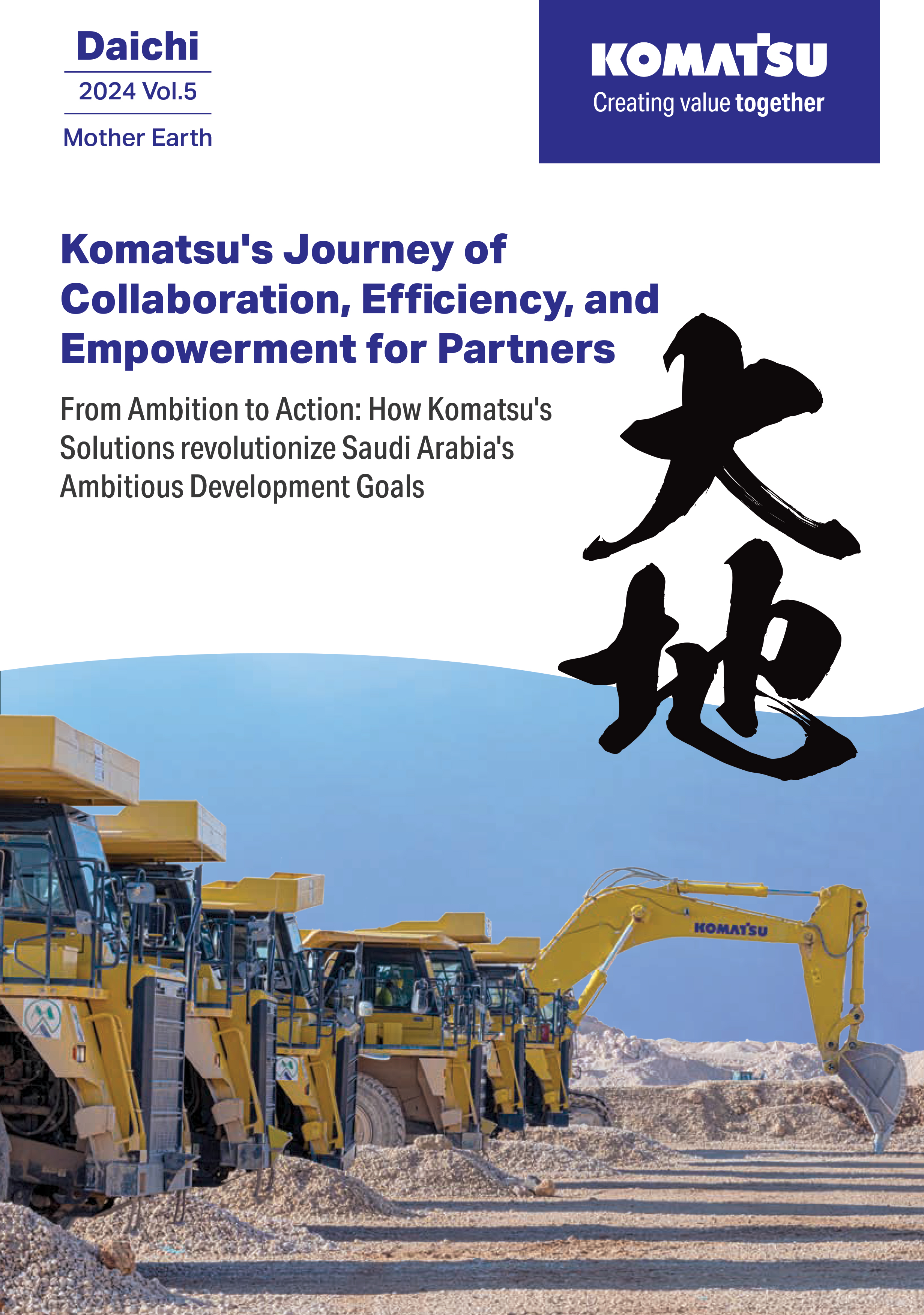 غلاف دايتشي – المجلد 5