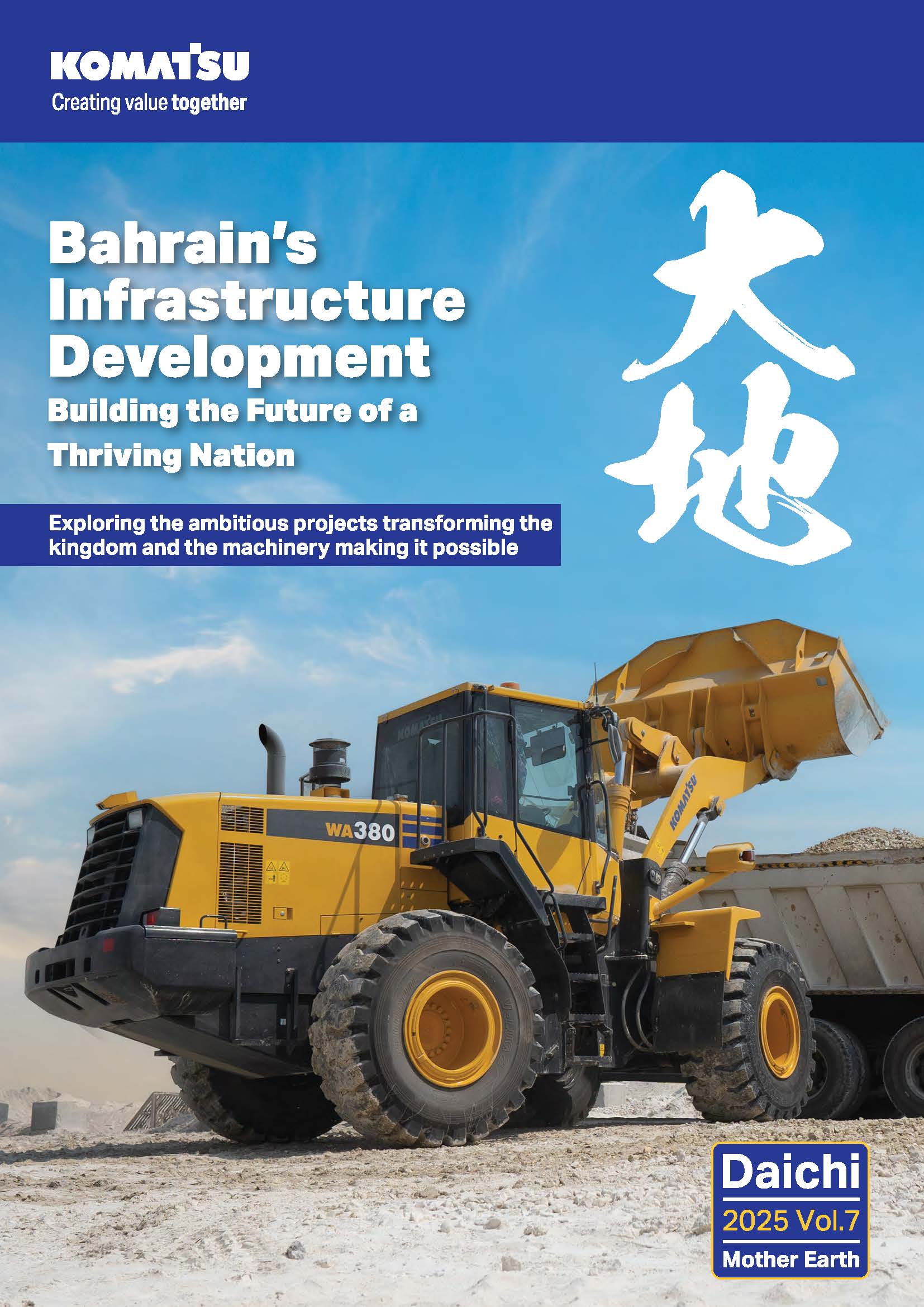 دايتشي – المجلد 8