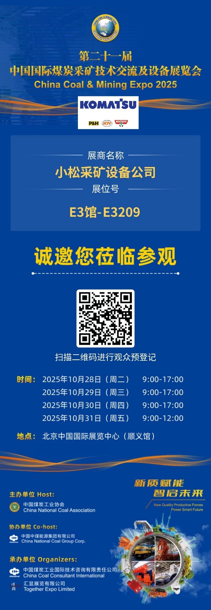 China coal and mining expo 2025